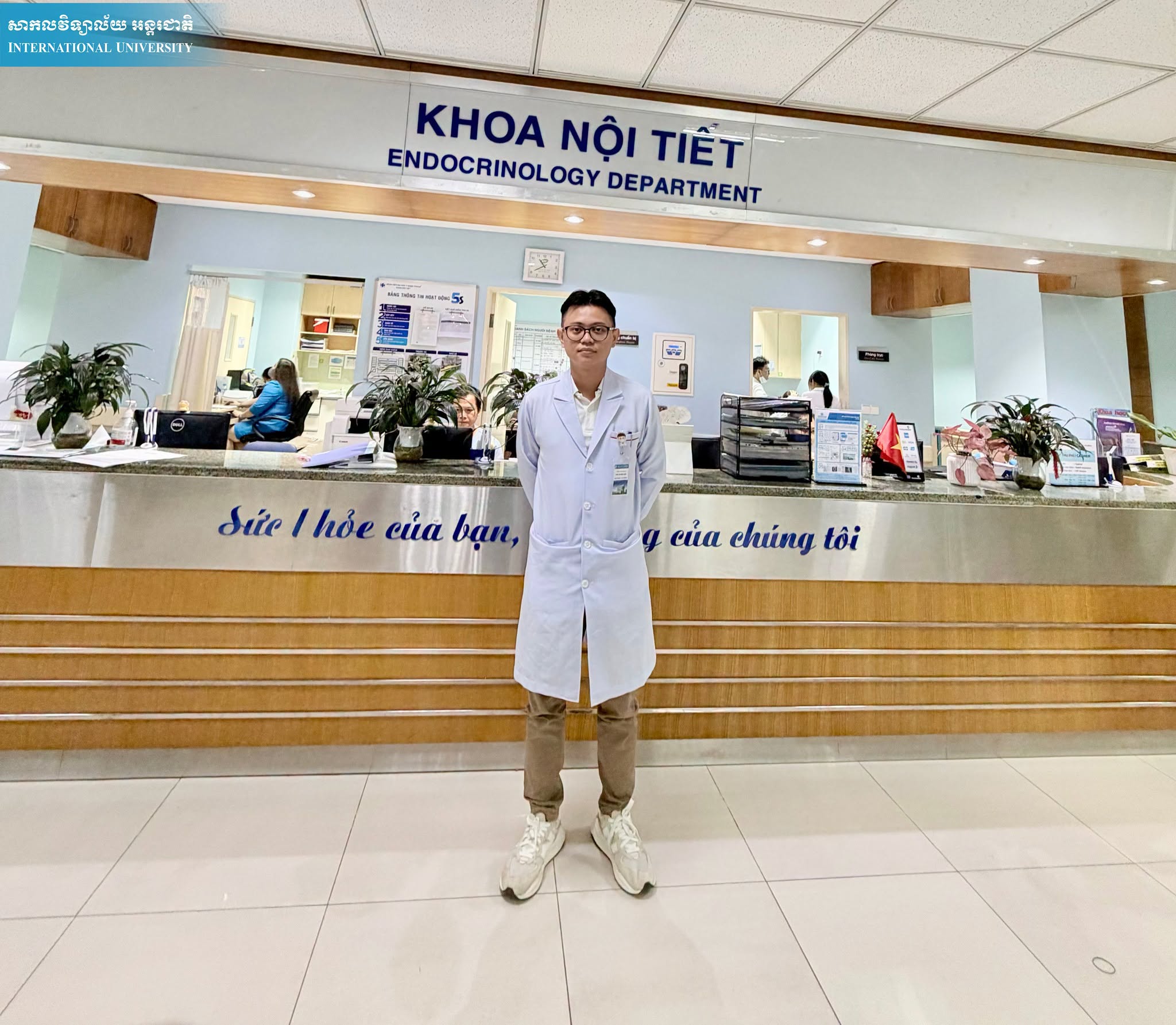 iu university និស្សិតថ្នាក់វេជ្ជបណ្ឌិតនៃសាកលវិទ្យាល័យ អន្តរជាតិ (IU) បានចូលរួមកម្មសិក្សាជំនាញគ្លីនិកផ្នែកប្រព័ន្ធអង់ដូគ្រីន (Endocrinology) នៅមន្ទីរពេទ្យនៃសាកលវិទ្យាល័យវេជ្ជសាស្ត្រ និងឱសថសាស្ត្រ (UMP) នាទីក្រុងហូជីមិញ ប្រទេសវៀតណាម