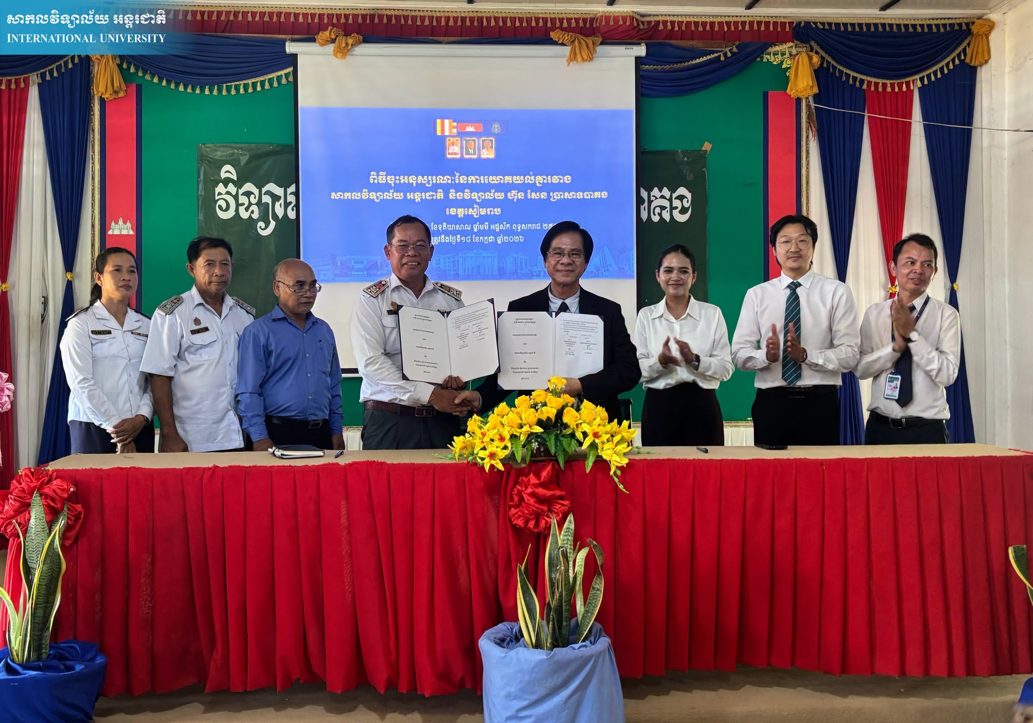 កម្មវិធីចុះអនុស្សរណៈយោគយល់គ្នា (MoU) រវាងសាកលវិទ្យាល័យ អន្តរជាតិ និងវិទ្យាល័យ ហ៊ុនសែន ប្រាសាទបាគង នាថ្ងៃទី ១៨ ខែកក្កដា ឆ្នាំ២០២៦ សាកលវិទ្យាល័យ អន្តរជាតិ និងវិទ្យាល័យ ហ៊ុនសែន ប្រាសាទបាគង បានរៀបចំពិធីចុះអនុស្សរណៈយោគយល់គ្នា (MoU) ក្នុងគោលបំណងពង្រឹង និងពង្រីកកិច្ចសហប្រតិបត្តិការទ្វេភាគីក្នុងវិស័យអប់រំ ព្រមទាំងបង្កើតឱកាសដល់សិស្សានុសិស្សក្នុងការត្រៀមខ្លួន និងបន្តការសិក្សានៅថ្នាក់ឧត្តមសិក្សា