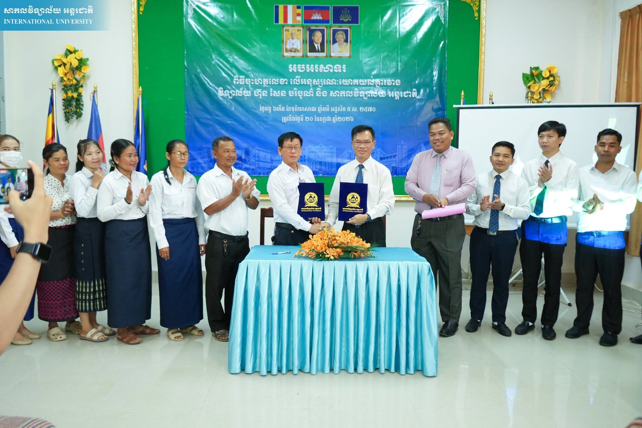 iu university កម្មវិធីចុះអនុស្សរណៈយោគយល់គ្នា (MoU) រវាងសាកលវិទ្យាល័យ អន្តរជាតិ និងវិទ្យាល័យ ហ៊ុនសែន បរិបូណ៍ នាថ្ងៃទី ២០ ខែកក្កដា ឆ្នាំ២០២៦ សាកលវិទ្យាល័យ អន្តរជាតិ និងវិទ្យាល័យ ហ៊ុនសែន បរិបូណ៍ បានរៀបចំពិធីចុះអនុស្សរណៈយោគយល់គ្នា (MoU) ក្នុងគោលបំណងពង្រឹង និងពង្រីកកិច្ចសហប្រតិបត្តិការទ្វេភាគីក្នុងវិស័យអប់រំ ព្រមទាំងបង្កើតឱកាសដល់សិស្សានុសិស្សក្នុងការត្រៀមខ្លួន និងបន្តការសិក្សានៅថ្នាក់ឧត្តមសិក្សា