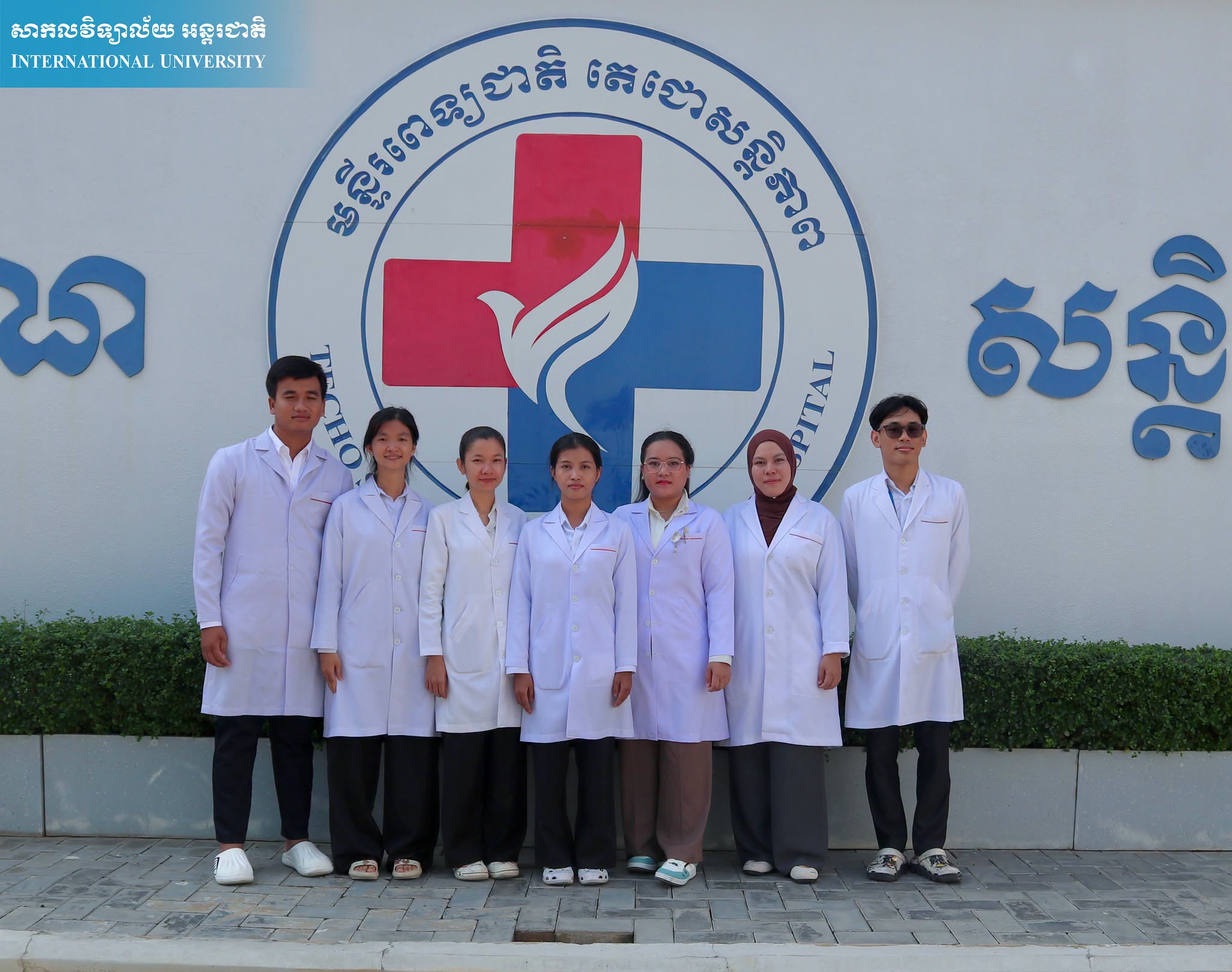 iu university និស្សិតថ្នាក់វេជ្ជបណ្ឌិត ឆ្នាំទី៥ នៃសាកលវិទ្យាល័យអន្តរជាតិ (IU) កំពុងចុះកម្មសិក្សាលើមុខវិជ្ជា វេជ្ជសាស្ត្រ សល្យសាស្ត្រ រោគកុមារ និងសម្ភព-រោគស្ត្រី នៅមន្ទីរពេទ្យមិត្តភាពកម្ពុជា-ចិន ព្រះកុសុមៈ មន្ទីរពេទ្យមិត្តភាពខ្មែរ-សូវៀត និងមន្ទីរពេទ្យកុមារជាតិ